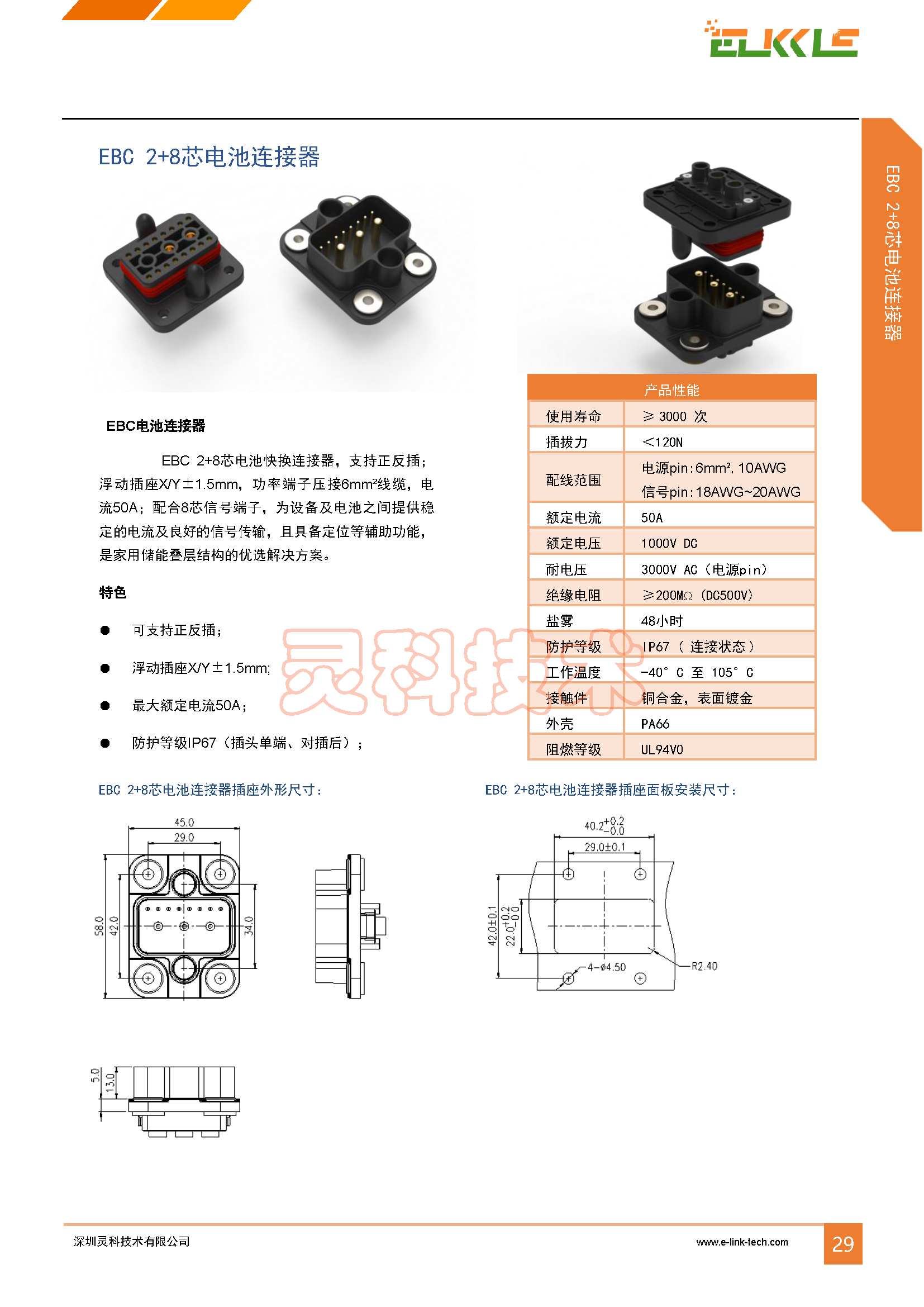 EBC 2+8_页面_1.png