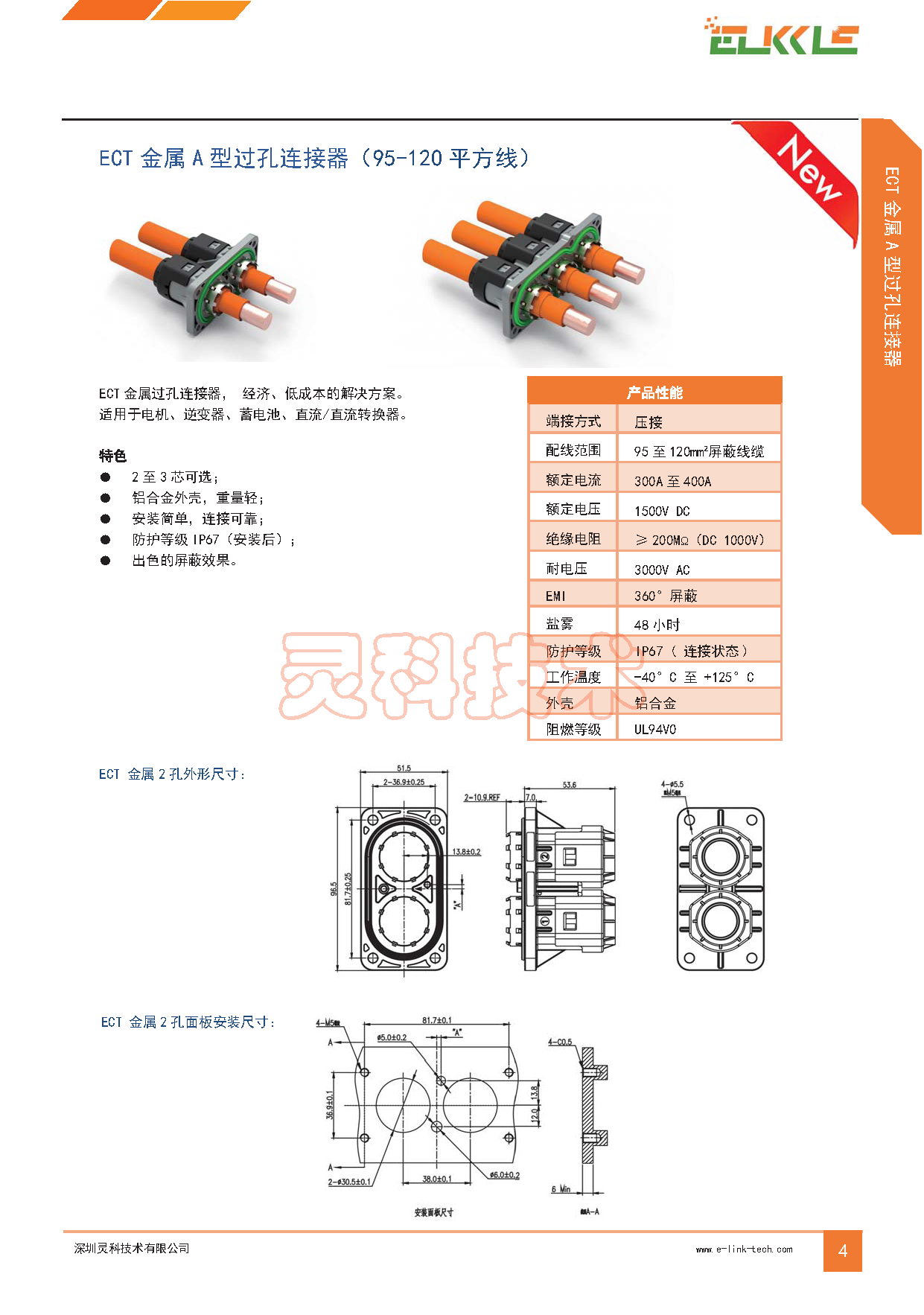 ECT金属A型过孔95-120_页面_1.png